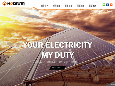 鴻碩太陽能科技-網頁設計縮圖