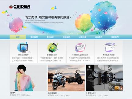 CSIDEA-NET官網官網連結圖